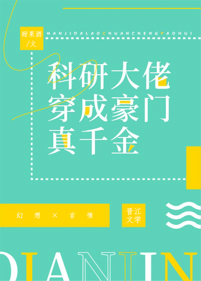 我在团宠文里当全能学霸[穿书]