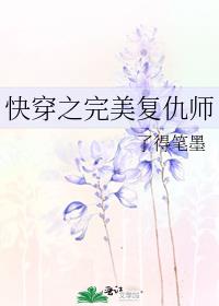 快穿之完美复仇师