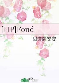 [HP]Fond